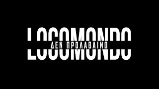 Locomondo  Δεν προλαβαίνω video clip [upl. by Ahsimit23]