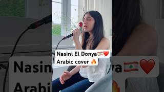 Nasini El Donya❤️ cover coversong singer singing arabic ragheb [upl. by Letnwahs]