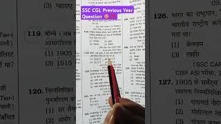 SSC CGL PYQ gk history ssccglmains2024 ssccgl sscgd motivation 💥 [upl. by Ocirnor]