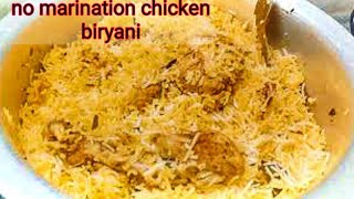 ఎపుడుme ఇంటికి guest వచ్చిన ఇలా చిటికెలో chicken biryani cheyandi [upl. by Nimar655]