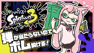 ビッグラン！！！！！！！グランドバンカラアリーナにて！！！！【スプラトゥーン3VOICEVOX実況Vtuber】 [upl. by Llegna]