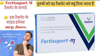 Fertisuport m tablet  fertisuport m tablet uses in Hindi maleinfertilitytreatment [upl. by Moguel507]