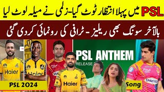 BIG NEWS  Finally PSL Wait Is Over  Peshawar Zalmi On Top  New PSL 9 Song Released PSL 9 Trophy [upl. by Seed]