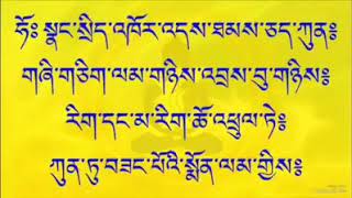 Kunzang monlam toppoche ས [upl. by Octavius]