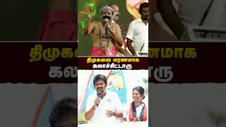 திமுகவை மரண கலாச்சிட்டார்  ADMK  DMK  RealPix [upl. by Rubin35]