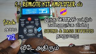 51 REMOTE AMPLIFIER SOUND EFFECT HOW TO INCREASE IN TAMIL [upl. by Pierrette798]