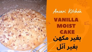 Easy amp Quick Yummy Vanilla Moist Cake  No Butter  No Oil  By Ansari Kitchen cake cakerecipe [upl. by Wini454]