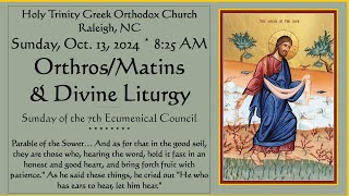 October 13 2024  OrthrosMatins amp Divine Liturgy  Sunday of the 7th Ecumenical Council [upl. by Leinnad]