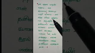 💔Ennai Unnidam Vittu Selgiren💔U1 song Whatsapp status tamil💔 Yedho ondru ennai thakka song KA edits [upl. by Strade]