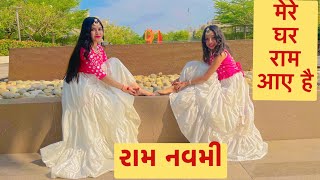 રામ નવમી  Ram Navami Special  Mere Ghar Ram Aaye Hai  Zubin Nautiyal  Semi Classical [upl. by Dnalram]