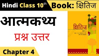 class 10 hindi kshitij chapter 4 question answer II aatmkathya class 10 question answer [upl. by Anita]