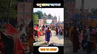 Bolla Kali Puja 2024 আর মাত্র একটা রাত bolla balurghat viral vlogfiles shorts [upl. by Ameekahs]