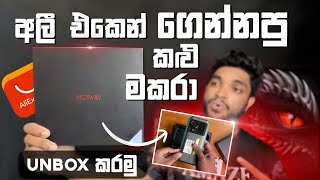 අලී එකෙන් ගෙන්නපු කලු මකරා Unbox කරමු  Hotwav Hyper 7 Pro  Quick Unbox only  SL TEC MASTER [upl. by Topping]