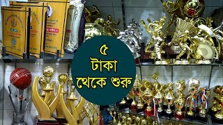 Buy Football  Cricket TrophyMedel at Wholesale Price  Largest Sports Market In Bd  Mamun Vlogs [upl. by Enailuj]