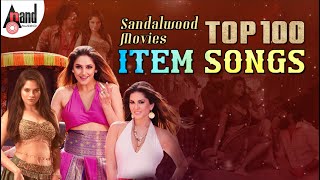 Sandalwood Movies Top 100 Item Songs  Kannada Movies Selected Audio Songs  anandaudio [upl. by Aretina]