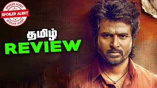 Maaveeran Tamil SPOILER Movie Review தமிழ் [upl. by Sillaw]