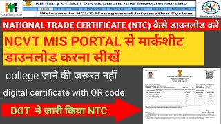 NCVT MIS PORTAL से ITI मार्कशीट डाउनलोड कैसे करे  How to download NCVT marksheet with QR code [upl. by Einnaj]