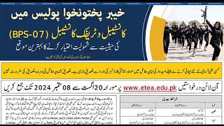 Etea KPK Police Jobs 2024  Etea KPK Police Jobs Online Apply 2024  KPK Police Jobs [upl. by Nehemiah225]