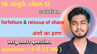 forfeiture and reissue of shares class 12 sk singh solution questions 18 से 23 तक short questions [upl. by Mcintosh]