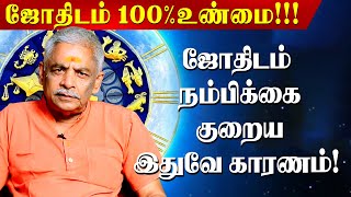 திருமண பொருத்தத்தில் யாருமே இத பாக்கறதே இல்லLalgudi Gopalakrishnan  Astrology [upl. by Yawnoc491]