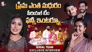 Prema Entha Madhuram Serial Team Funny Interview  Telugu Vlogs  Telugu Serials [upl. by Jacquenette]