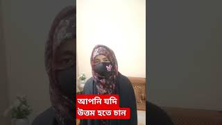 আপনি যদি viralshort motivation islamicstatus islam [upl. by Goraud]