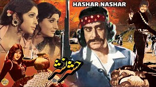 HASHAR NASHAR 1976  YOUSAF KHAN ASIYA NAJMA amp MUSTAFA QURESHI  OFFICIAL PAKISTANI MOVIE [upl. by Giralda324]