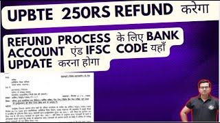 UPBTE 250rs refund करेगा Refund process के लिए bank account एंड IFSC code update करना होगा [upl. by Leahcam981]