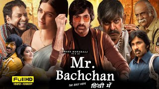 Mr Bachchan Full Hindi Dubbed Movie 2024  Ravi Teja Jagapathi Babu Bhagyashri B  Reviews amp Facts [upl. by Springer]