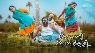 ഇന്നാടി നിൻ്റെ ആക്രി Innadi Ninte Aakri  Webseries Episode  5 Orappan Paraഒരപ്പൻ പാറ [upl. by Trillby]