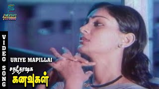 Uriye Mapillai Video Song  Santhosha Kanavukal Vijayakanth  Vani Jairam  Shyam  Music Studio [upl. by Dnomde]