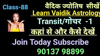 transit। गोचर1। what is transit and how to apply it class 88 [upl. by Otnicaj195]