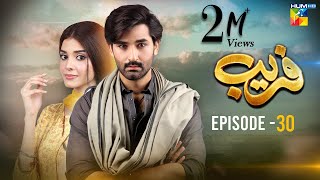 Fareb  Episode 30  26th Nov 2023   Zain Baig Zainab Shabbir  Maria Wasti   HUM TV [upl. by Retsevlys]