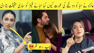 OMG 😱 Hiba Bukhari shared shocking reality about Ayeza Khans viral controversial videos  Jannisar [upl. by Lerred]