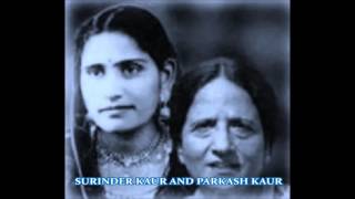 Sade Tan Vehre Vich Old Boliyan  Surinder Kaur amp Parkash Kaur [upl. by Drida]