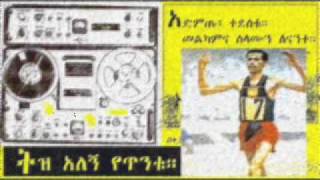 quotእንደተመኘኋትquot ገላን ተሰማquotEndetemegnehuwatquot Gelan Tessema [upl. by Ahsinehs]