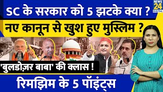 Supreme Court  Bulldozer Action Verdict  Muslim Factor क्या  Uttar Pradesh  Rimjhim Ke 5 Points [upl. by Ahgiela993]