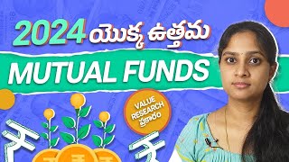 Best Performing mutual funds for 2024 in Telugu  Top Large cap Mid cap and Small cap Mutual funds [upl. by Mullac]