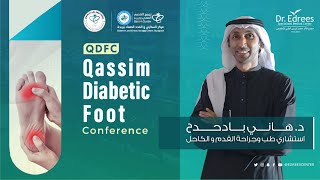 د هاني بادحدح  Surgical Management of Complicated diabetic foot and Ankle Charcot Arthropathy [upl. by Meggie]