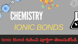 What Is IONIC BOND In Telugu  Types of chemical Bonding  chemistry chemistry ioniccompounds [upl. by Asor]