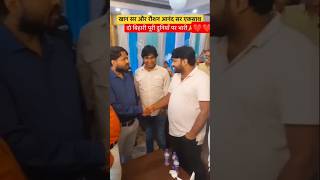 Khan sir and Roshan sir meet up song trending viralvideo hindisong love bollywood music [upl. by Aklog]