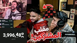 شونق يسوي مقلب في راكان و ريان على البث المباشر 😂 [upl. by Ahsai]