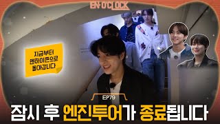 ENHYPEN 엔하이픈 ENO CLOCK EP79 엔간극장 2편 [upl. by Beacham260]