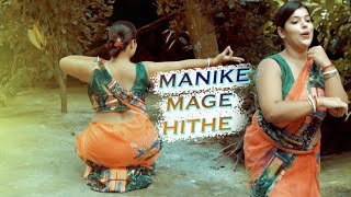 Manike mage hithe  Sweta  Yohani amp Satheeshan  Bangla Folk Mashup [upl. by Adnaw]