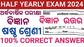 CLASS6 HALF YEARLY EXAM 2024 SCIENCE QUESTION PAPER  7TH SA1 EXAM 2024 [upl. by Refinnej]