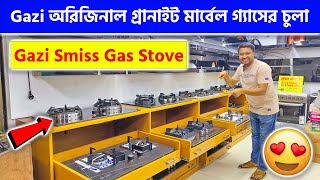 Gazi অরিজিনাল গ্রানাইট মার্বেল গ্যাসের চুলা  Gazi Gas Stove Price In BD 2024 [upl. by Nosral]