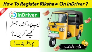 Indriver Rickshaw Registration  Indriver Par Rickshaw Register Karne Ka Tarika [upl. by Red]