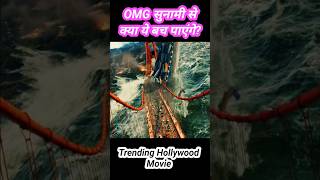 देखिए यह लल्लू कैसे पिचककर ऑमलेट बन गया trending viralvideo shortvideo film trending shorts [upl. by Cired893]