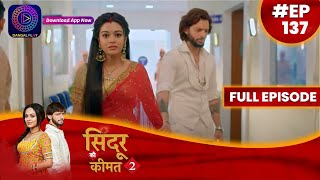 Sindoor Ki Keemat 2  18 September 2023  Full Episode 137  सिंदूर की कीमत २  Dangal TV [upl. by Emse]