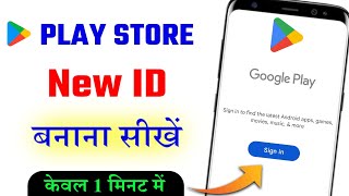 Play Store ki id kaise banaye  How to create play Store id  Play Store account [upl. by Alekram]